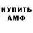 КЕТАМИН VHQ Dominic R
