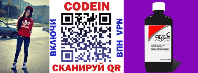Купить  Асбест  Кодеин Purple Drank 