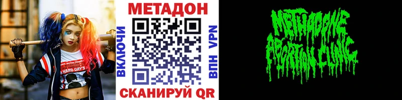 Купить где  Асбест  Метадон VHQ 